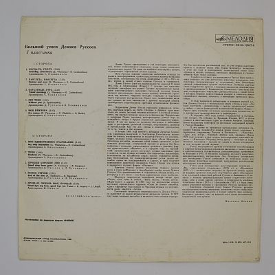 Большой Успех 1