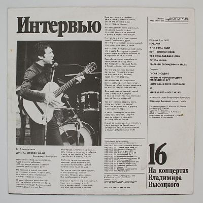 Интервью