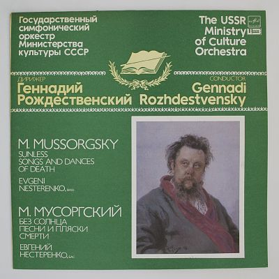 Без Солнца. Песни И Пляски Смерти