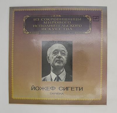 Скрипка