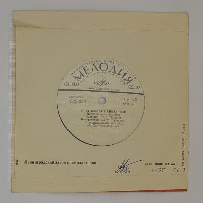 Песни Алексея Экимяна