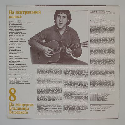 На нейтральной полосе