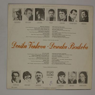 Доника Венкова