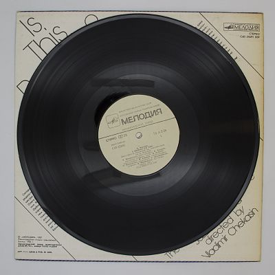 А Можно Ли Так?