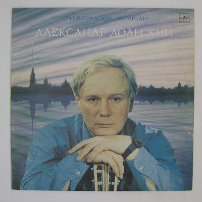 Ленинградские Акварели