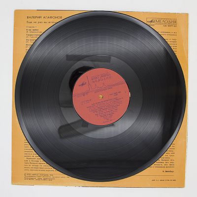 Еще Не Раз Вы Вспомните Меня...