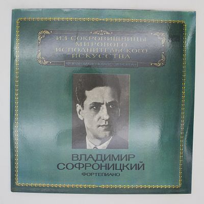 Фортепиано