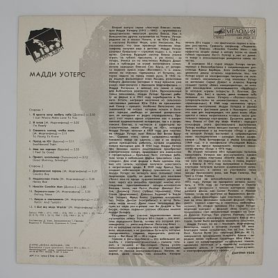 I Just Wanna Make Love To You