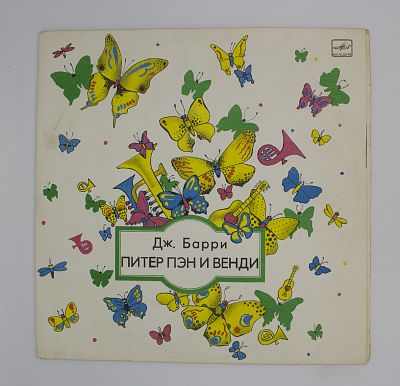 Питер Пэн И Венди