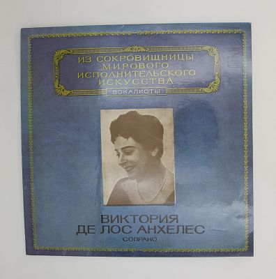 Сопрано