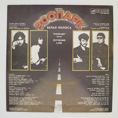Белая Полоса