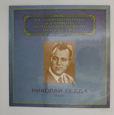 Тенор
