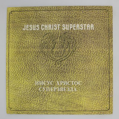 Jesus Christ Superstar