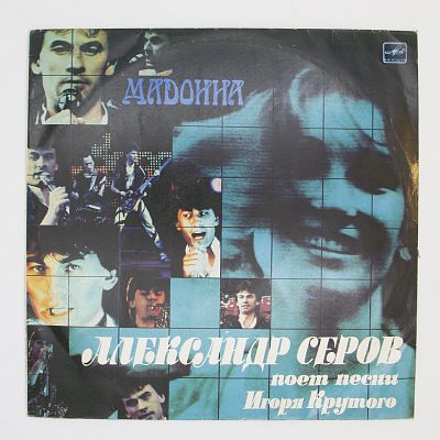 Мадонна