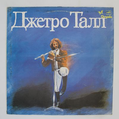 Джетро Талл