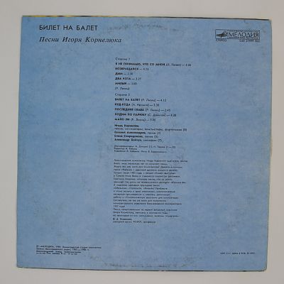 Билет На Балет