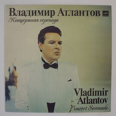 Концертная серенада