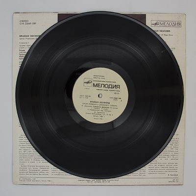 Орган Рижского Домского Собора