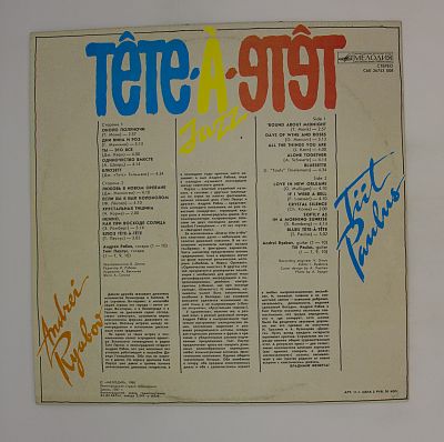 Джаз Tête-À-Tête = Jazz Tête-À-Tête