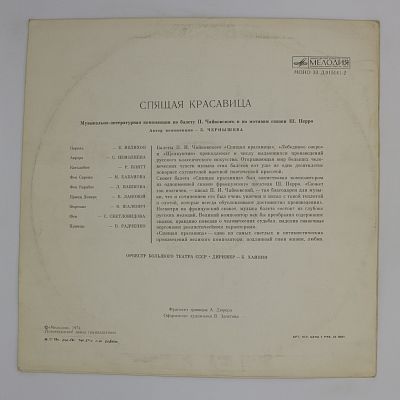 Музыкально-литературная композиция
