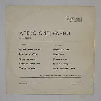 Электроорган