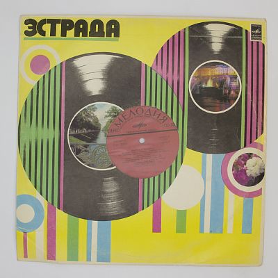 Радуга (1 Пластинка)