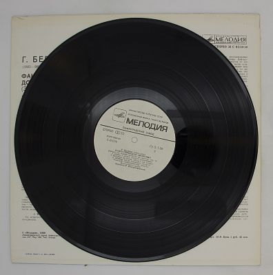 Фантастическая Симфония До Мажор, Соч. 14