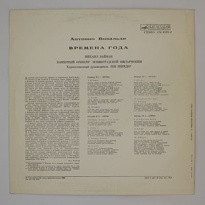 Времена года