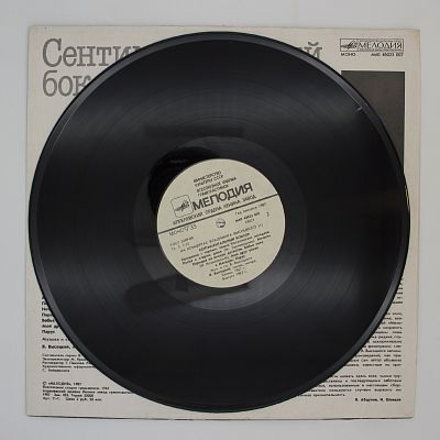 Сентиментальный Боксер