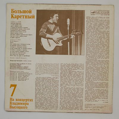 Большой Каретный