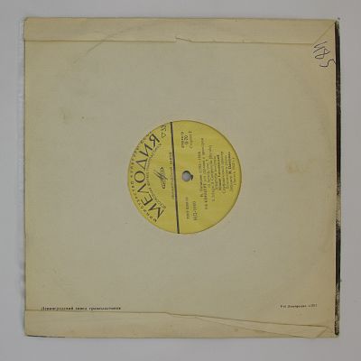 2-й Концерт Для Скрипки С Оркестром Си Минор, Соч. 7. Юлиан Ситковецкий