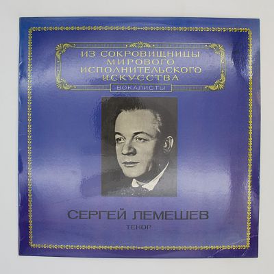 Тенор