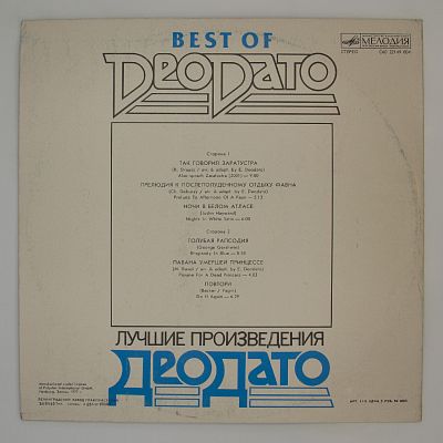 Best Of Deodato