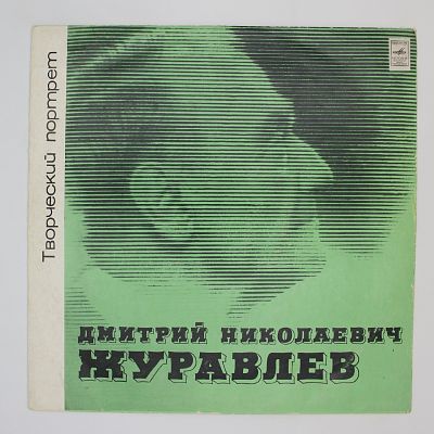Творческий портрет
