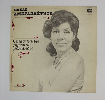 Старинные Русские Романсы