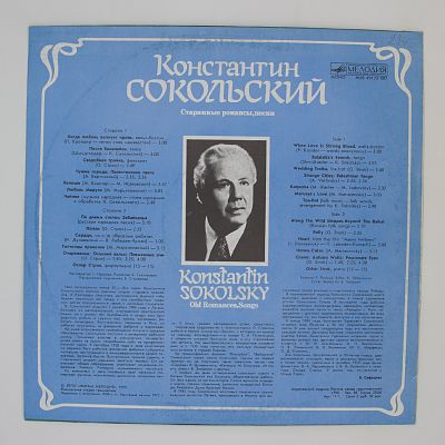 Старинные Романсы