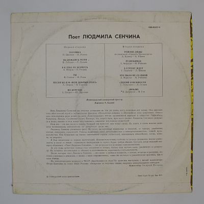 Золушка	и другие песни