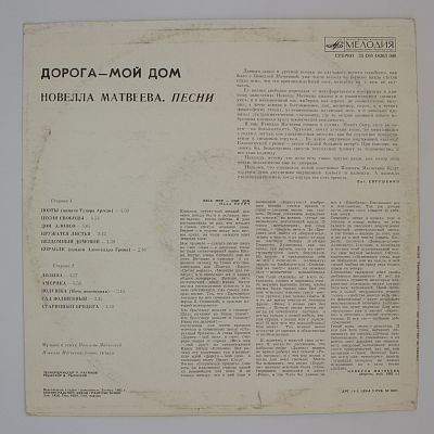 Дорога - Мой Дом