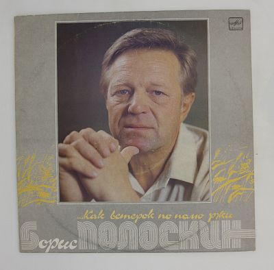 ... Как ветерок по полю ржи