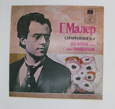 Симфония № 4 Соль Мажор. Элси Морисон, Рафаэль Кубелик