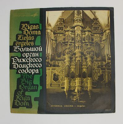 Большой Орган Рижского Домского Собора