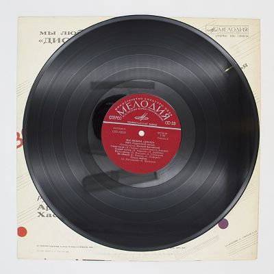 Мы Любим "Диско"