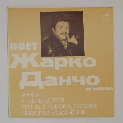 Анита