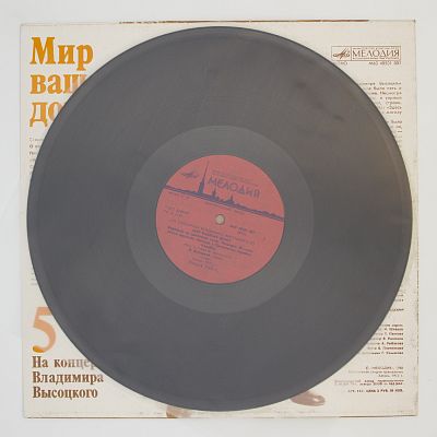 Мир Вашему Дому