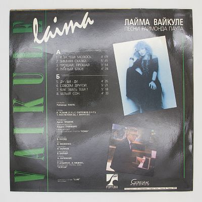Песни Раймонда Паулса