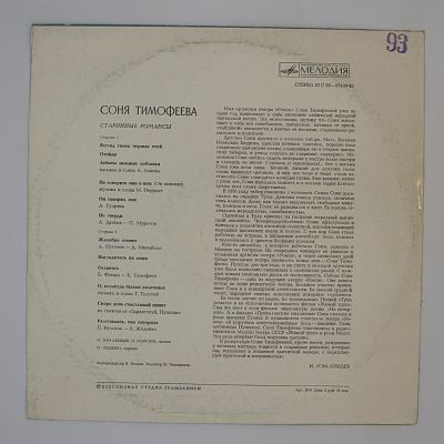 Старинные Романсы