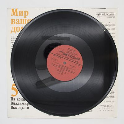 Мир Вашему Дому