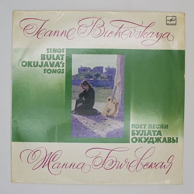 Поет Песни Булата Окуджавы