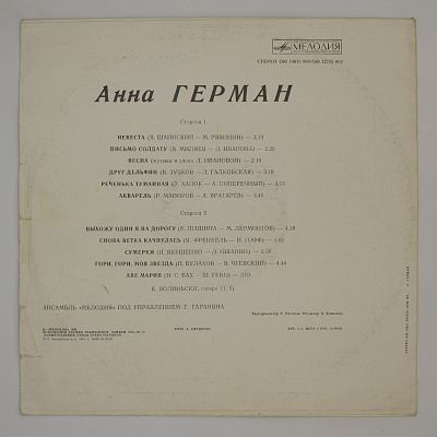 "Невеста" и другие песни