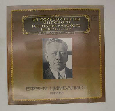 Скрипка